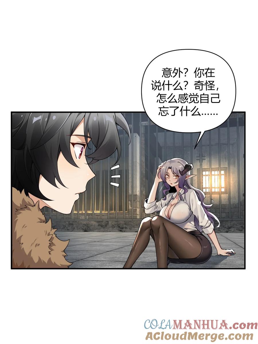 《圣女小姐请停止你的奇怪脑补!》60 超级姐控的妹妹 第9页