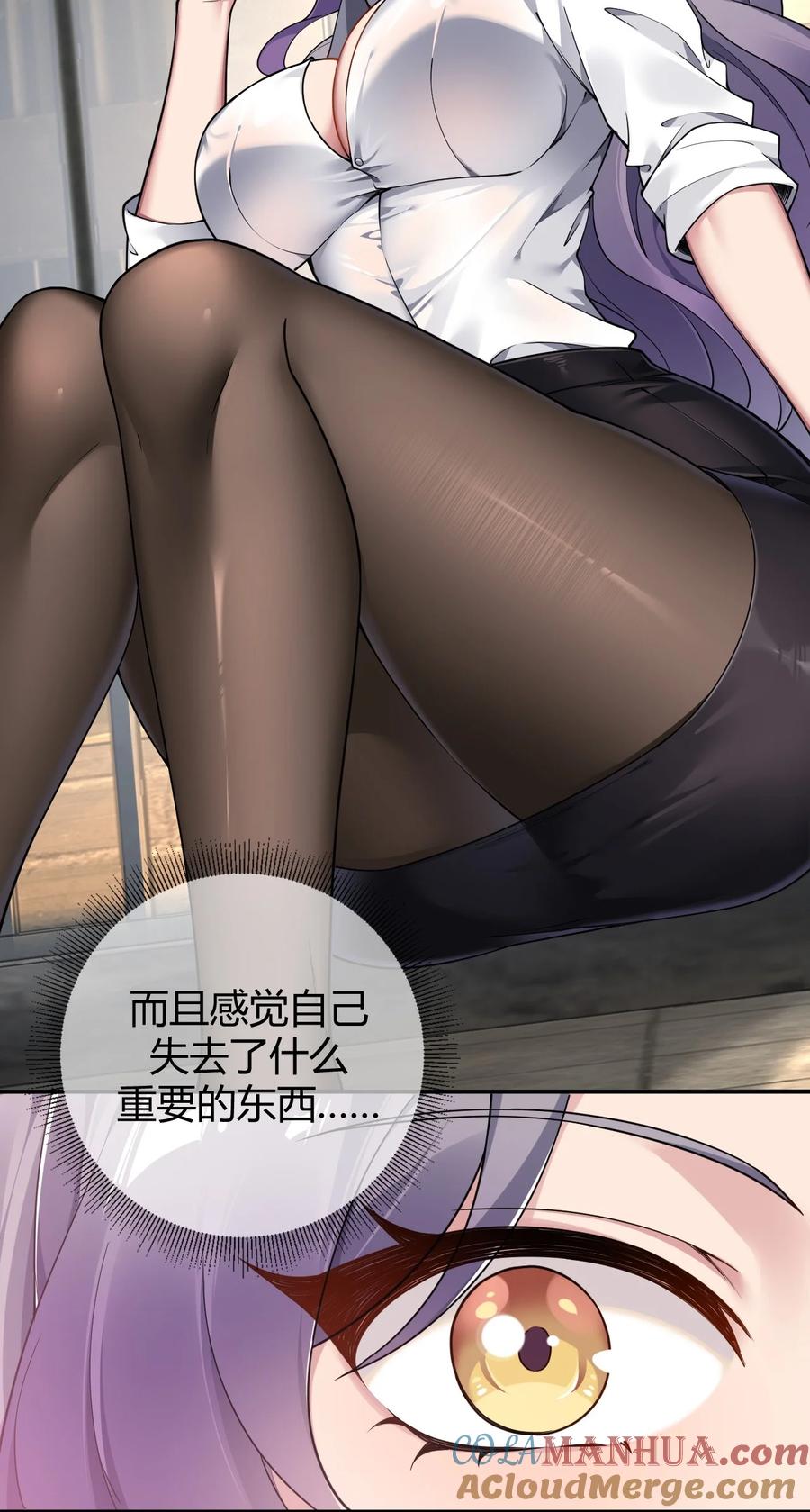 《圣女小姐请停止你的奇怪脑补!》60 超级姐控的妹妹 第13页