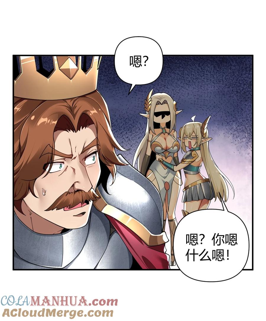 《圣女小姐请停止你的奇怪脑补!》60 超级姐控的妹妹 第33页