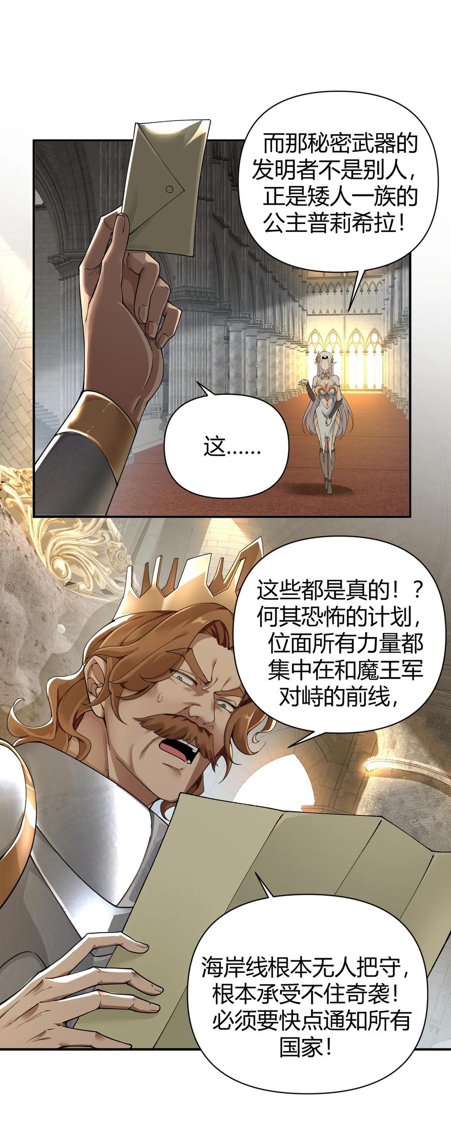 《圣女小姐请停止你的奇怪脑补!》60 超级姐控的妹妹 第20页