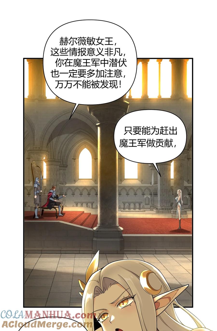 《圣女小姐请停止你的奇怪脑补!》60 超级姐控的妹妹 第21页