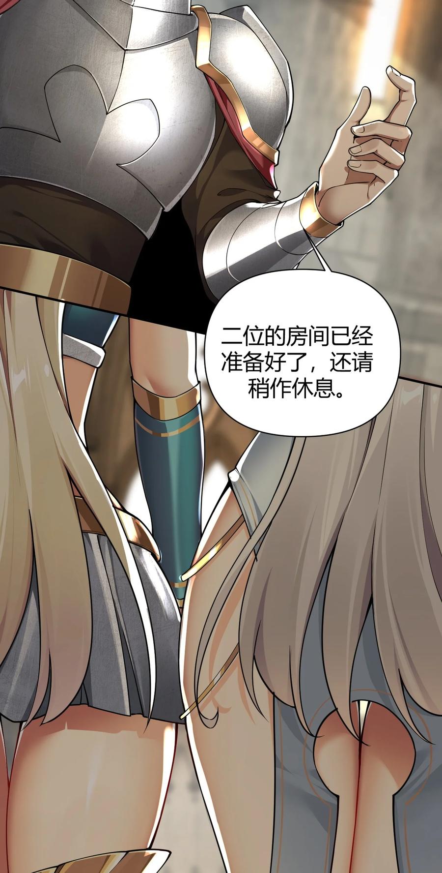 《圣女小姐请停止你的奇怪脑补!》60 超级姐控的妹妹 第36页