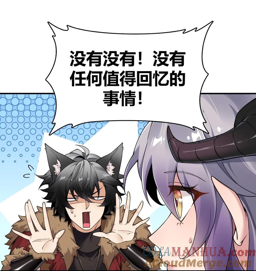 《圣女小姐请停止你的奇怪脑补!》60 超级姐控的妹妹 第11页