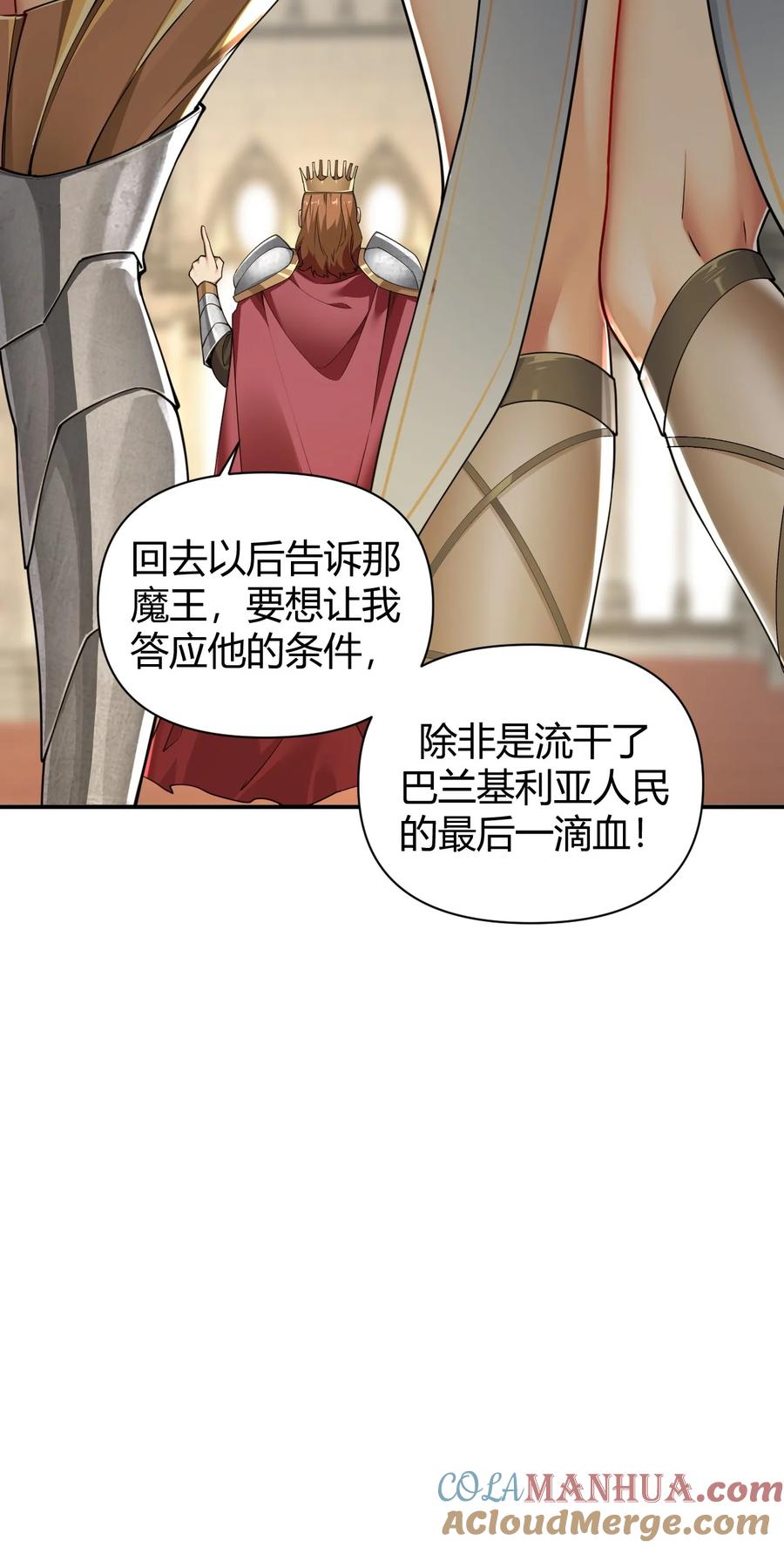 《圣女小姐请停止你的奇怪脑补!》60 超级姐控的妹妹 第37页