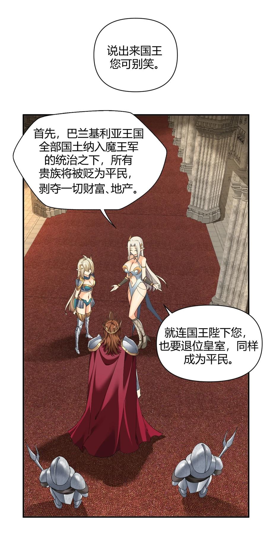 《圣女小姐请停止你的奇怪脑补!》60 超级姐控的妹妹 第30页