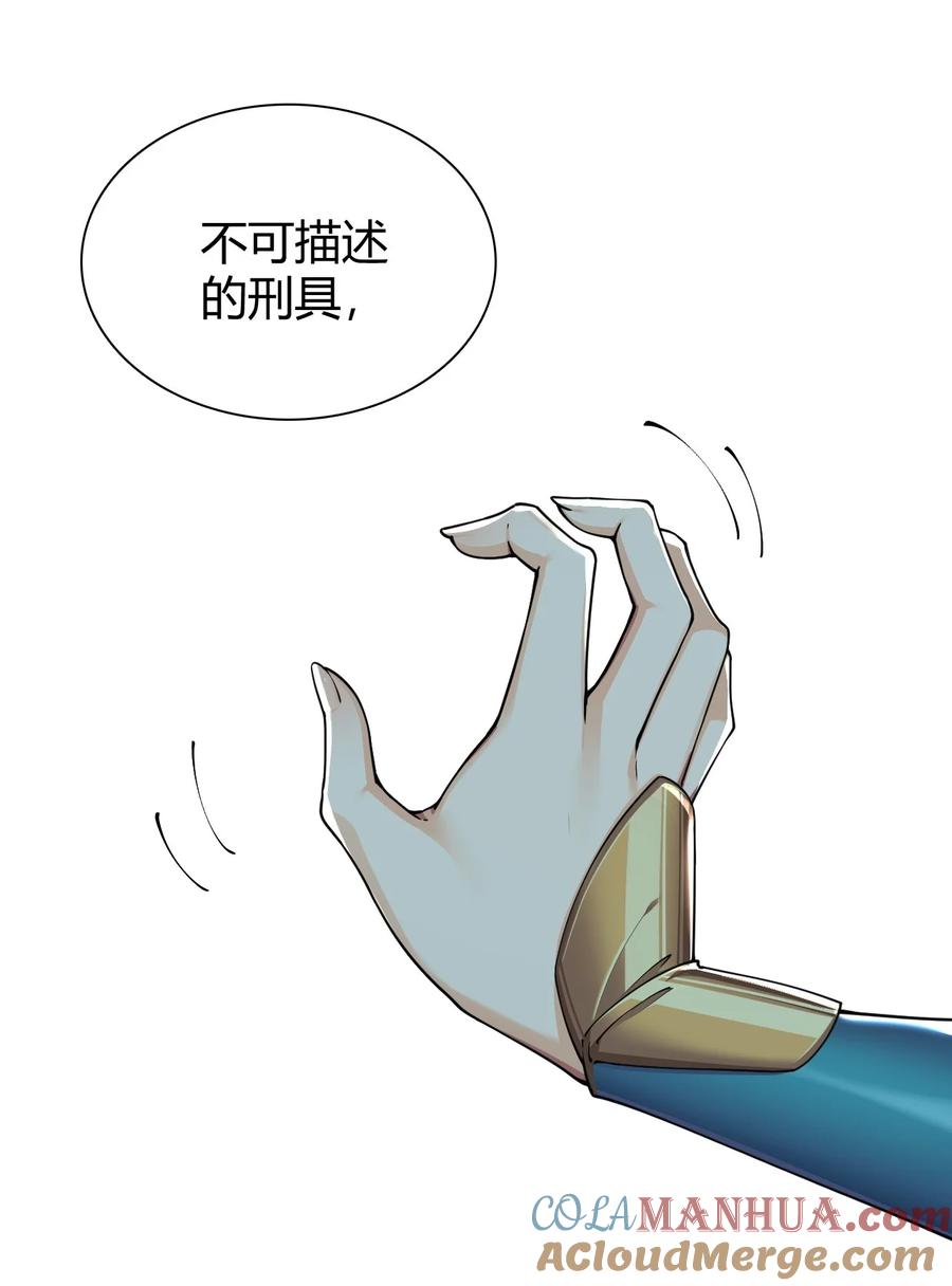 《圣女小姐请停止你的奇怪脑补!》61 一定对姐姐OOXXOOXXOOXXOOXX了！！ 第10页