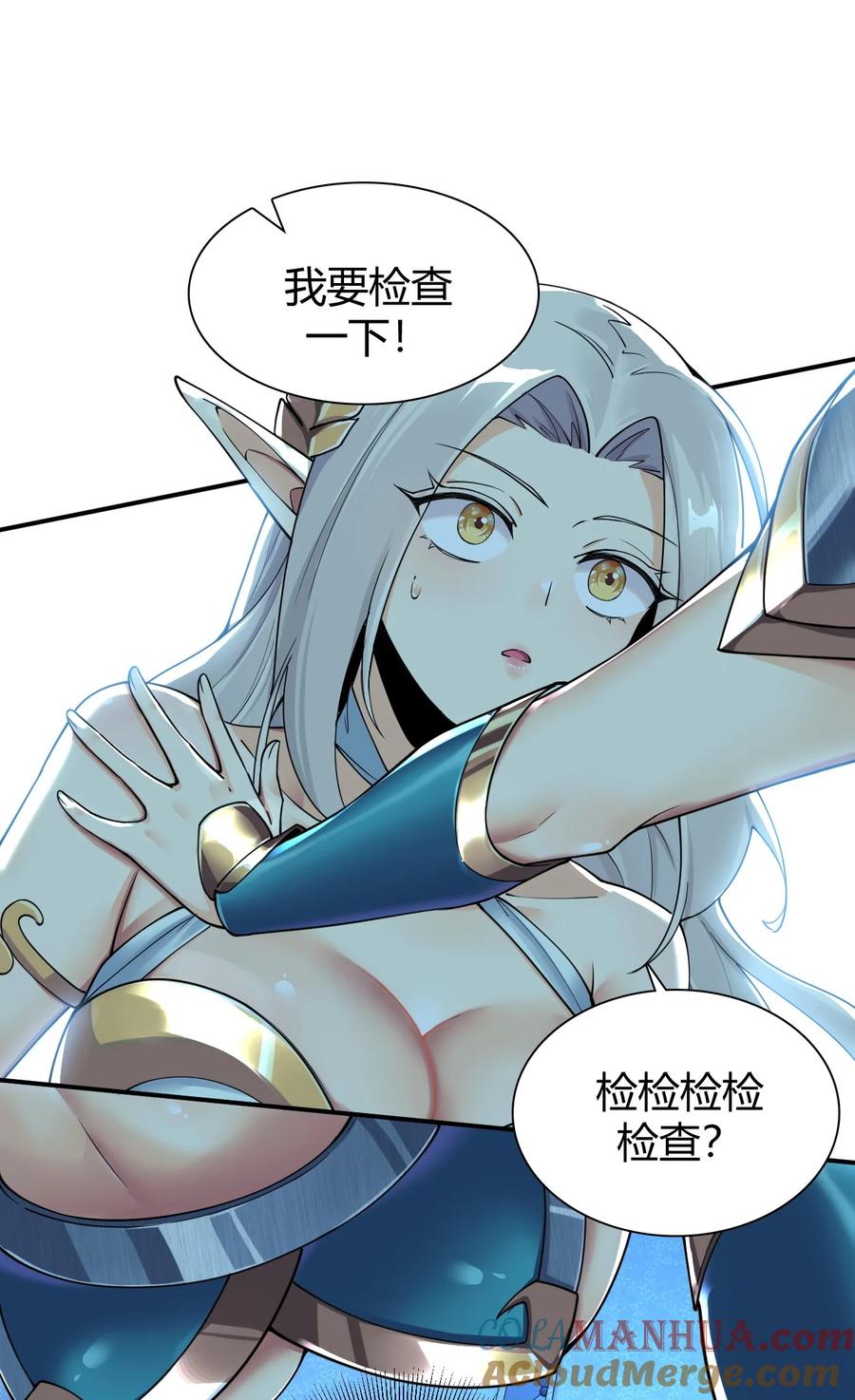 《圣女小姐请停止你的奇怪脑补!》61 一定对姐姐OOXXOOXXOOXXOOXX了！！ 第25页