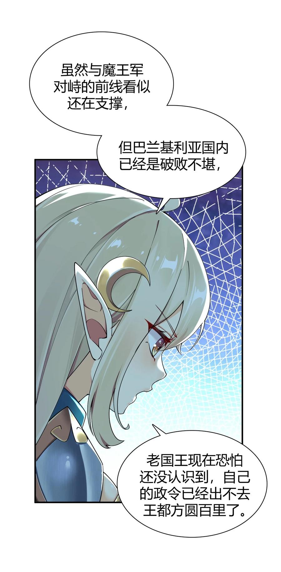 《圣女小姐请停止你的奇怪脑补!》61 一定对姐姐OOXXOOXXOOXXOOXX了！！ 第32页