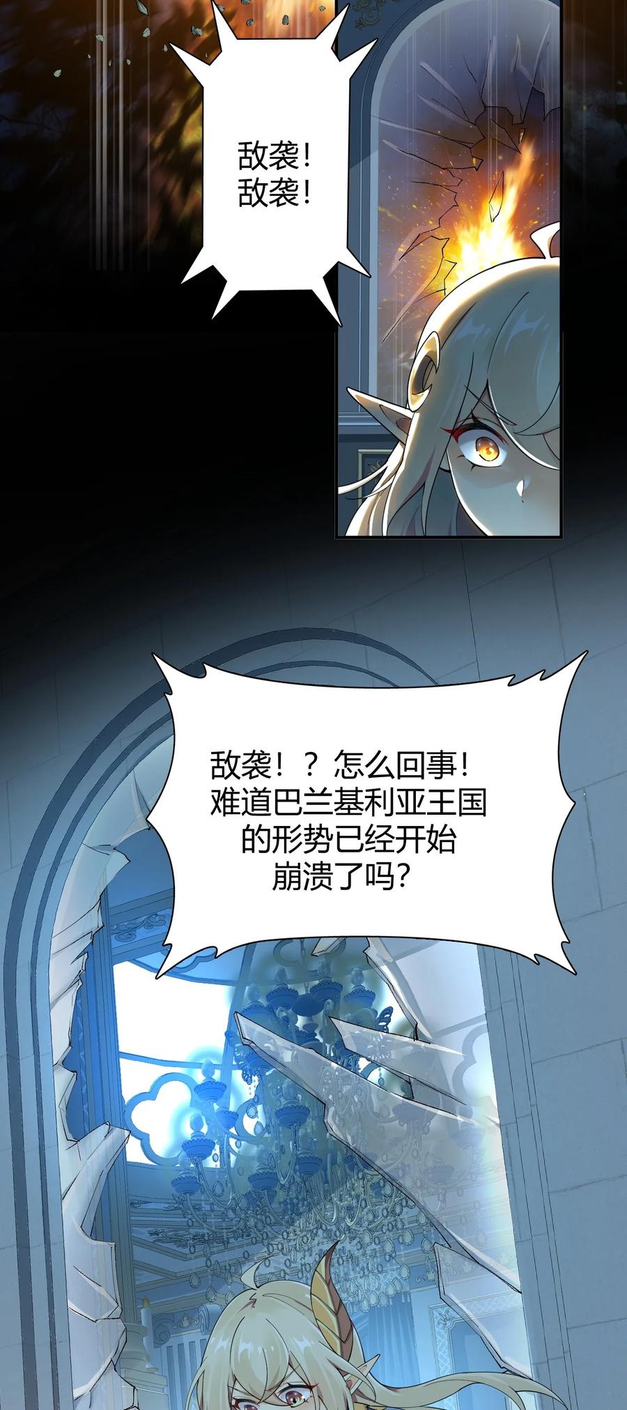 《圣女小姐请停止你的奇怪脑补!》61 一定对姐姐OOXXOOXXOOXXOOXX了！！ 第30页