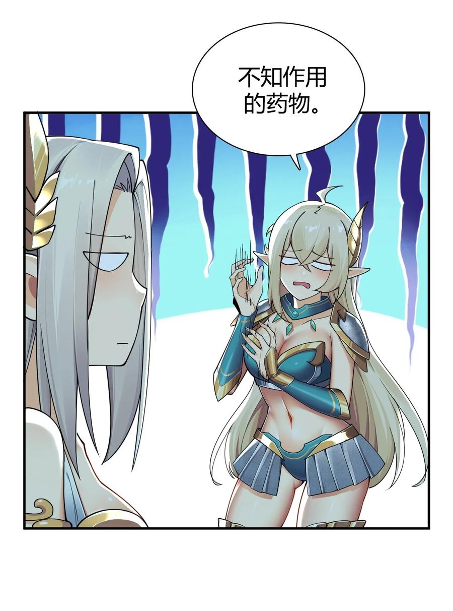 《圣女小姐请停止你的奇怪脑补!》61 一定对姐姐OOXXOOXXOOXXOOXX了！！ 第11页