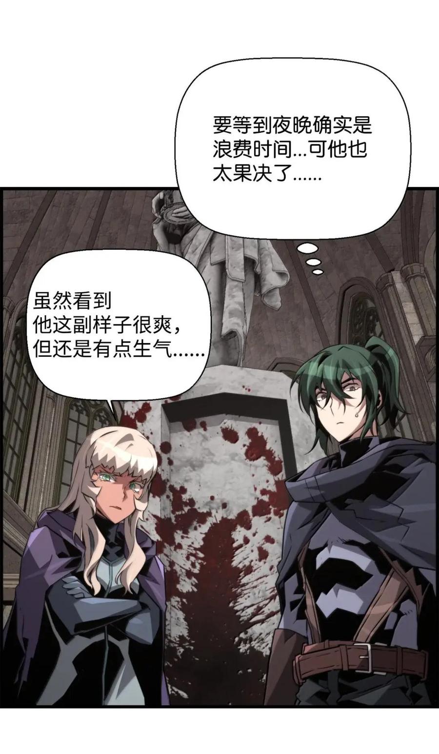 《死灵法师的进化特质》75 无限重生 第42页
