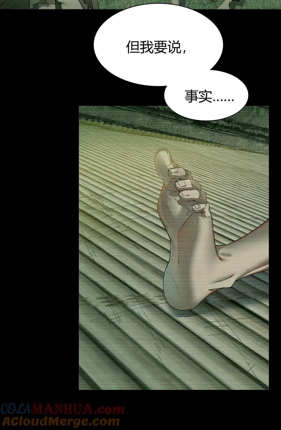 《圣女小姐请停止你的奇怪脑补!》61 一定对姐姐OOXXOOXXOOXXOOXX了！！ 第34页