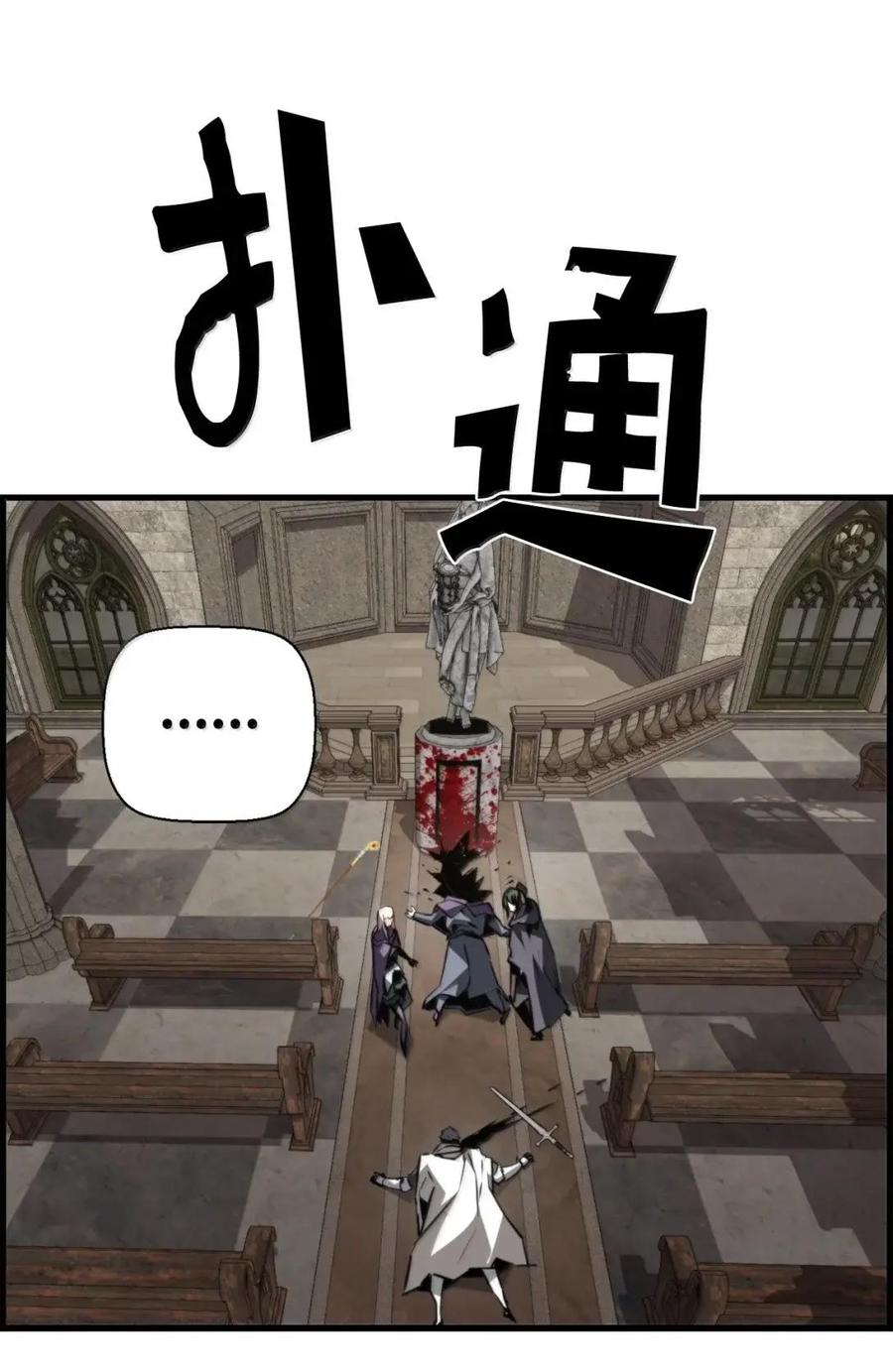 《死灵法师的进化特质》75 无限重生 第41页
