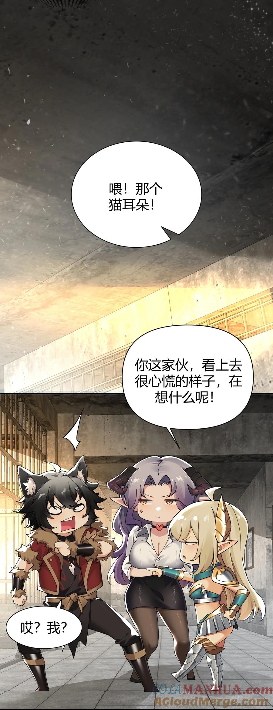 《圣女小姐请停止你的奇怪脑补!》62 让你们看到，稻草燃成灰烬！ 第10页