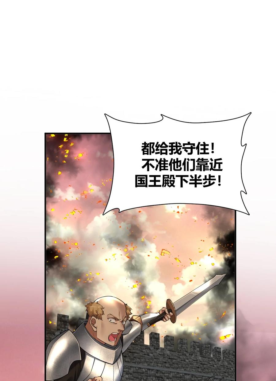 《圣女小姐请停止你的奇怪脑补!》62 让你们看到，稻草燃成灰烬！ 第26页