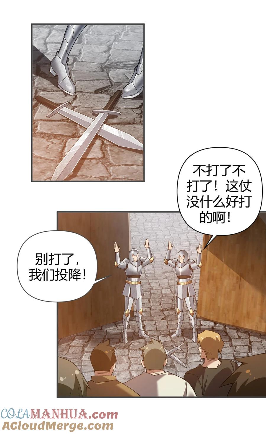 《圣女小姐请停止你的奇怪脑补!》62 让你们看到，稻草燃成灰烬！ 第25页
