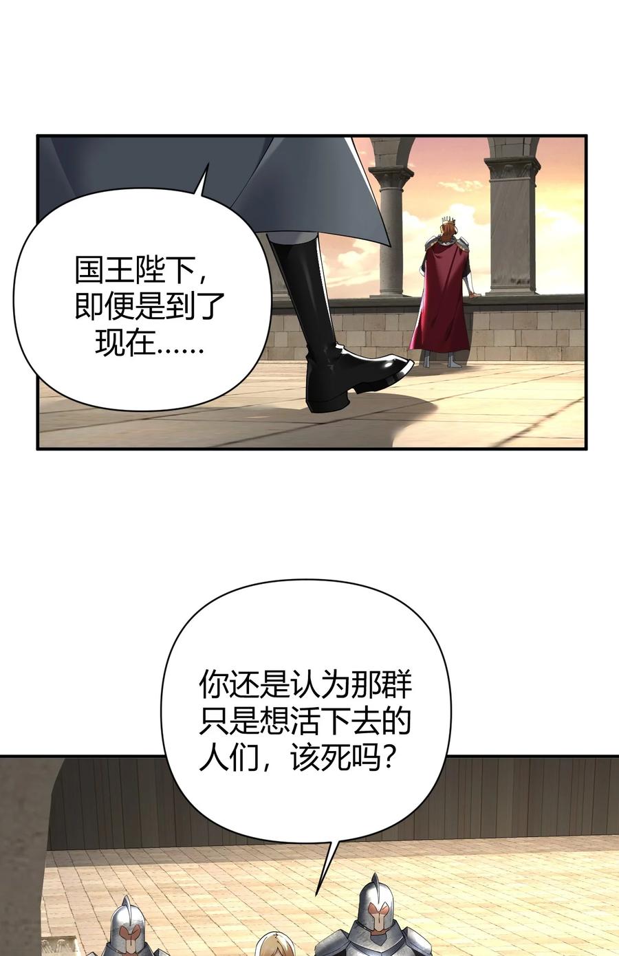 《圣女小姐请停止你的奇怪脑补!》62 让你们看到，稻草燃成灰烬！ 第29页