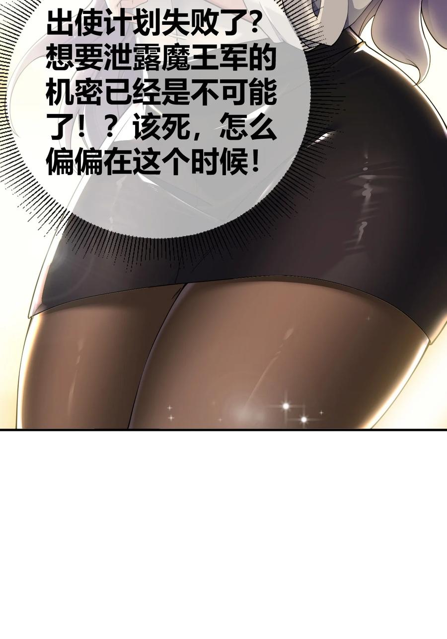 《圣女小姐请停止你的奇怪脑补!》62 让你们看到，稻草燃成灰烬！ 第18页