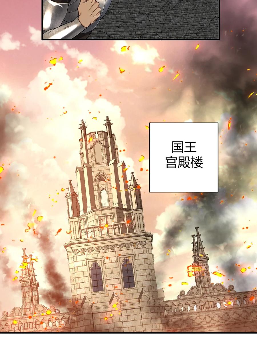 《圣女小姐请停止你的奇怪脑补!》62 让你们看到，稻草燃成灰烬！ 第27页