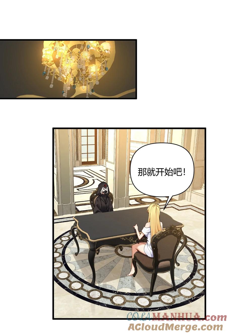 《圣女小姐请停止你的奇怪脑补!》62.5 想要这样的奖励,可以吗_ 第9页