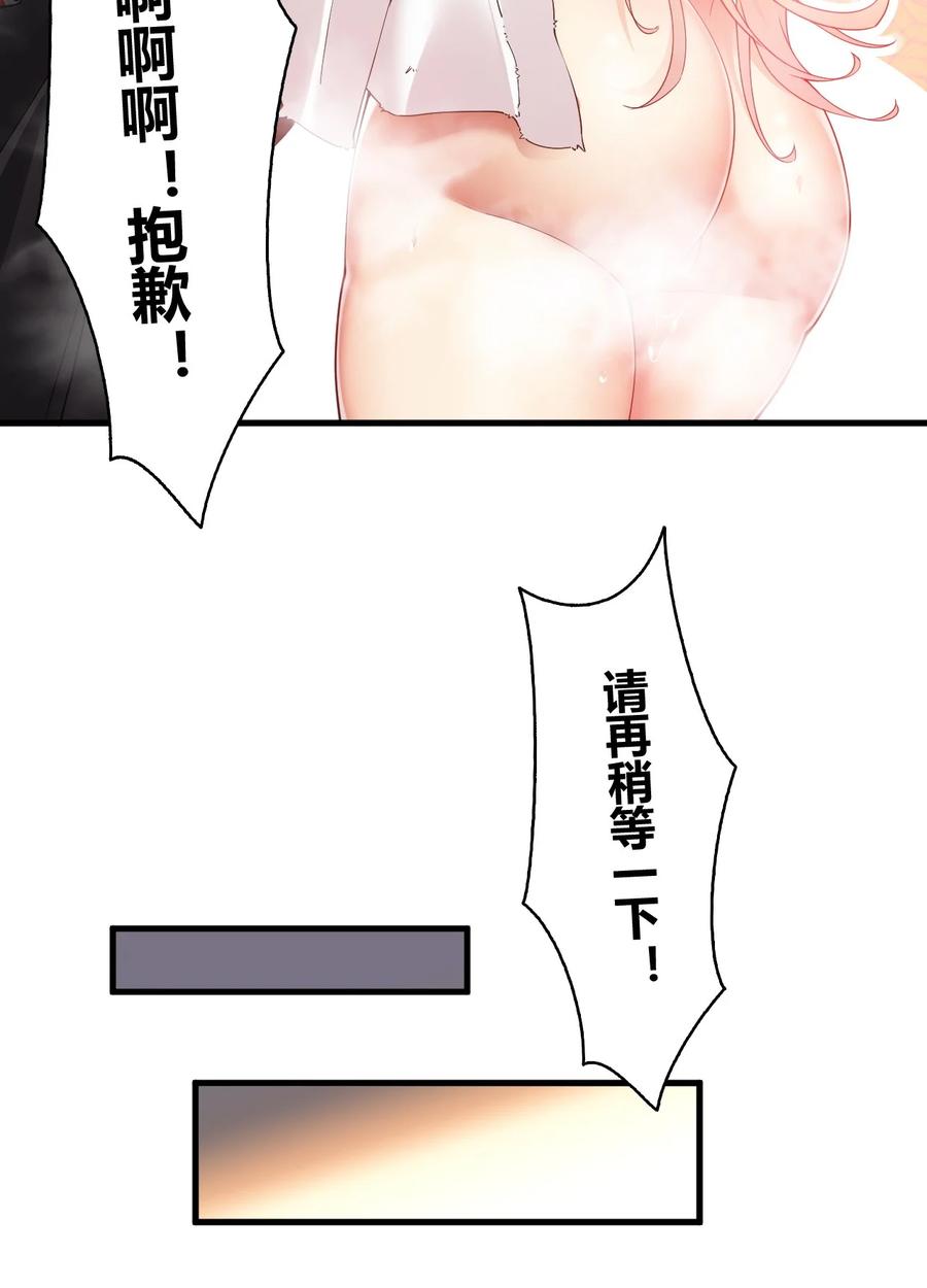 《圣女小姐请停止你的奇怪脑补!》62.5 想要这样的奖励,可以吗_ 第6页