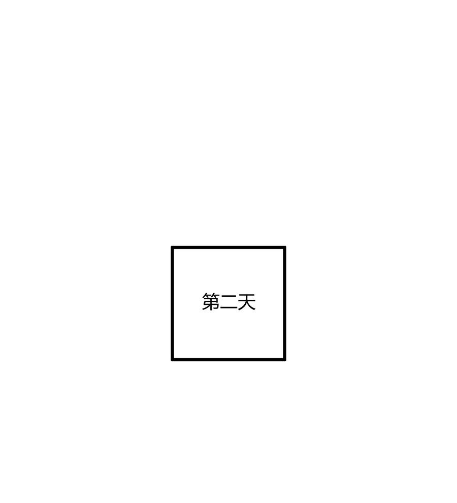 《圣女小姐请停止你的奇怪脑补!》62.5 想要这样的奖励,可以吗_ 第28页