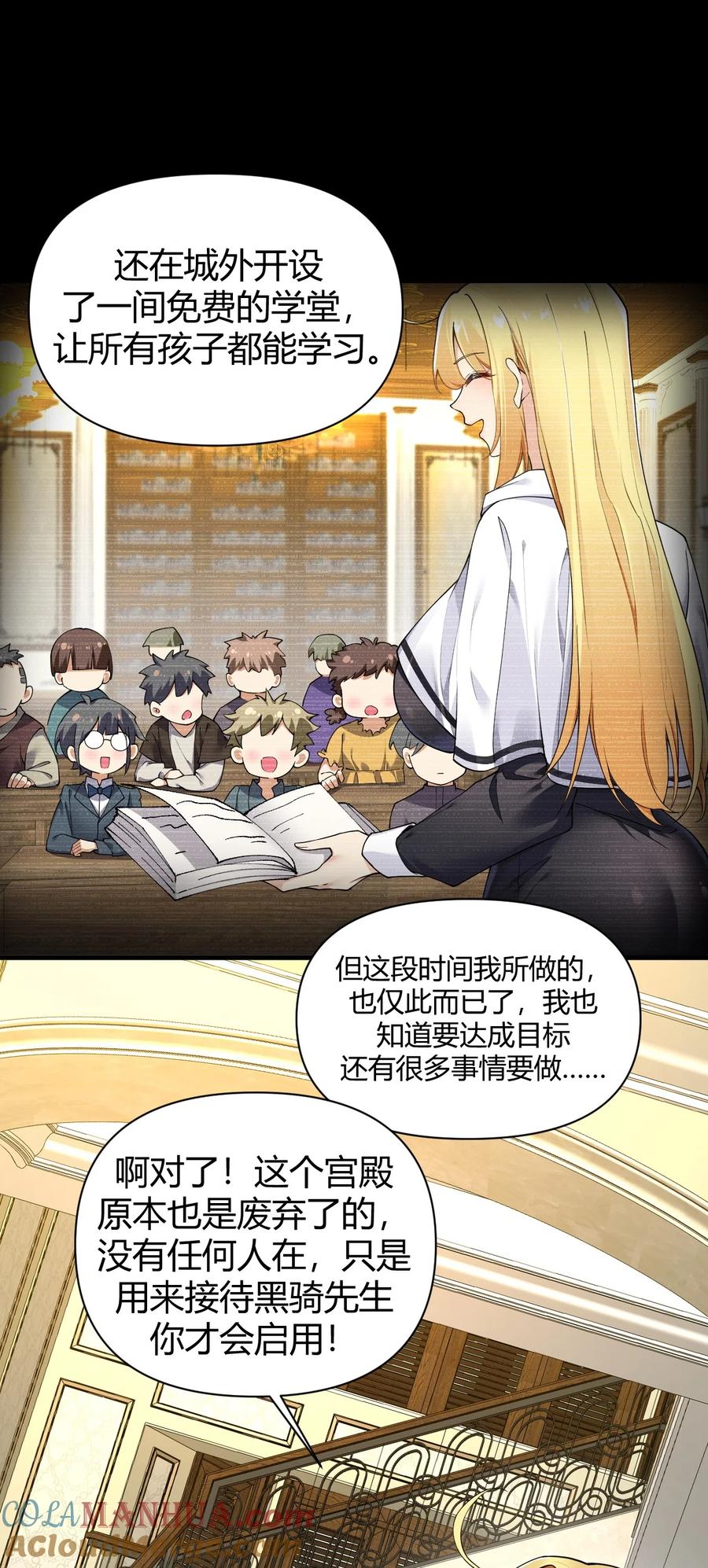 《圣女小姐请停止你的奇怪脑补!》62.5 想要这样的奖励,可以吗_ 第13页