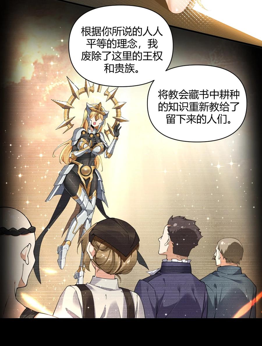 《圣女小姐请停止你的奇怪脑补!》62.5 想要这样的奖励,可以吗_ 第12页