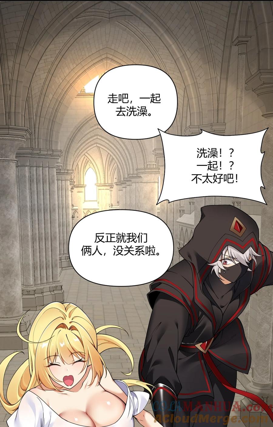 《圣女小姐请停止你的奇怪脑补!》62.5 想要这样的奖励,可以吗_ 第31页