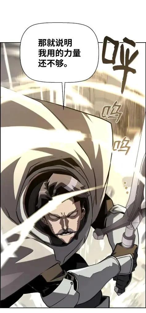 《死灵法师的进化特质》78 大战 第35页