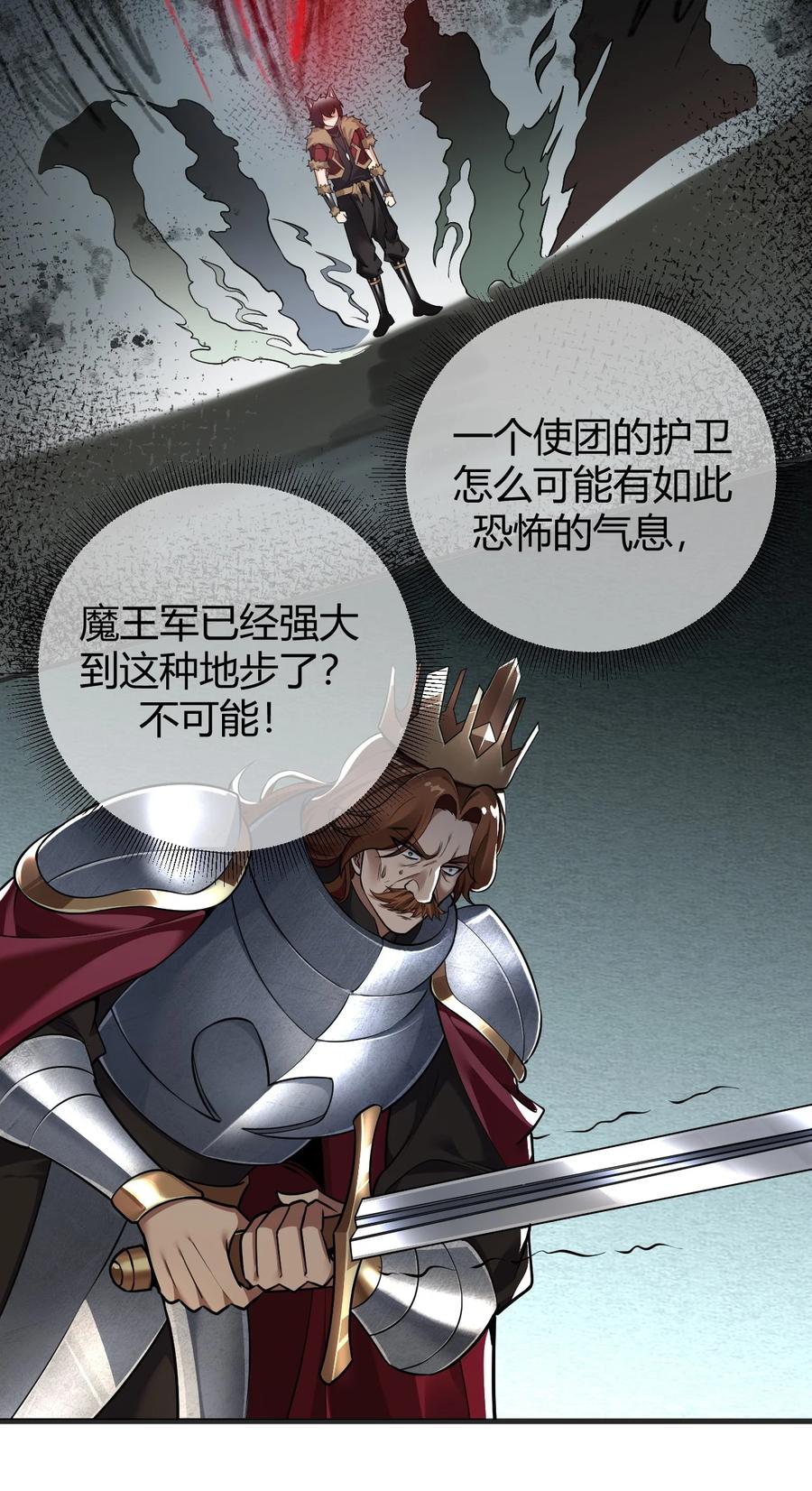 《圣女小姐请停止你的奇怪脑补!》63 看来，只能靠自己了。 第18页