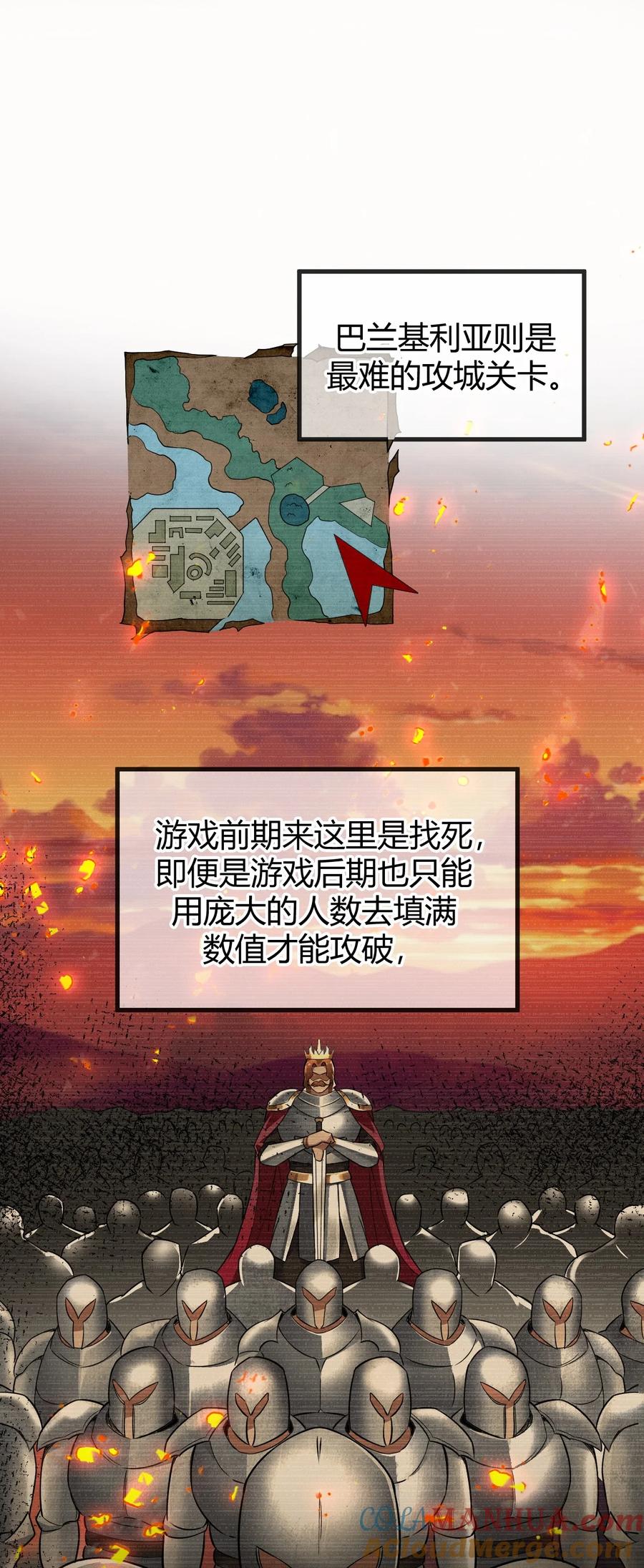《圣女小姐请停止你的奇怪脑补!》63 看来，只能靠自己了。 第11页