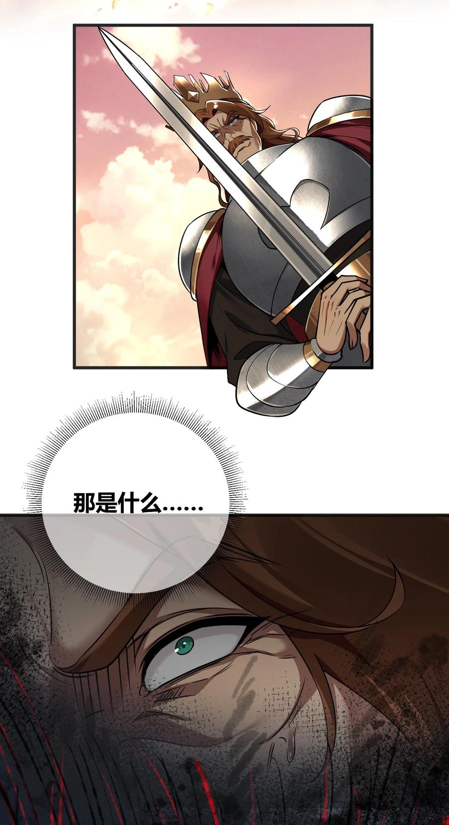 《圣女小姐请停止你的奇怪脑补!》63 看来，只能靠自己了。 第16页