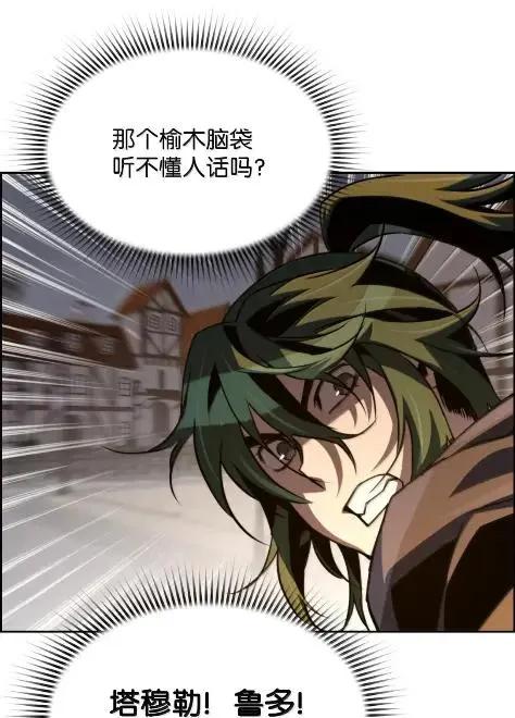 《死灵法师的进化特质》78 大战 第36页