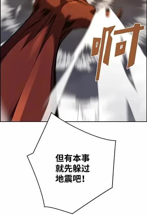 《死灵法师的进化特质》78 大战 第38页