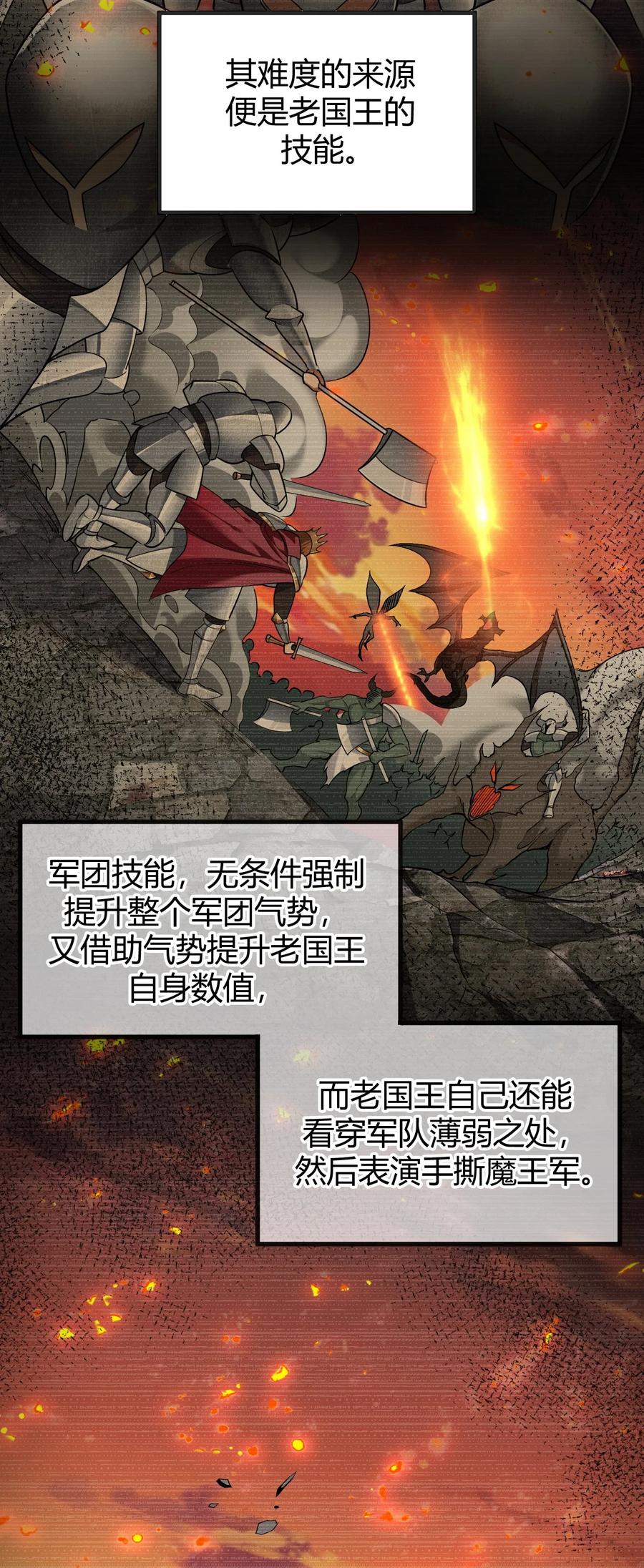 《圣女小姐请停止你的奇怪脑补!》63 看来，只能靠自己了。 第12页