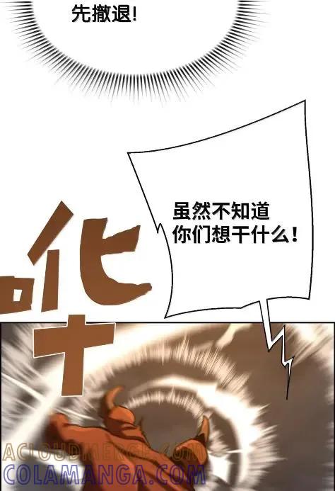 《死灵法师的进化特质》78 大战 第37页