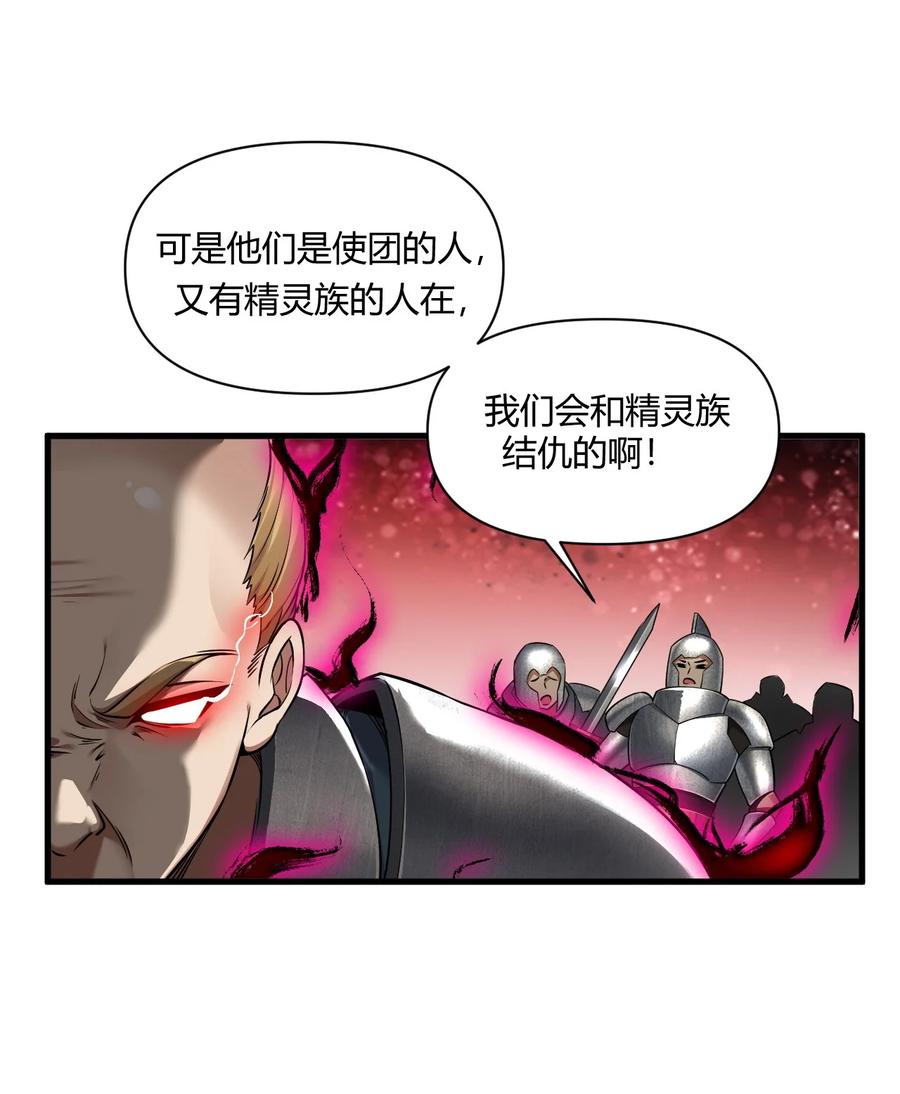 《圣女小姐请停止你的奇怪脑补!》63 看来，只能靠自己了。 第28页