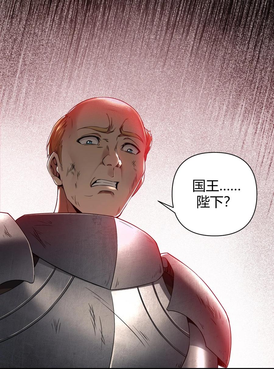 《圣女小姐请停止你的奇怪脑补!》63 看来，只能靠自己了。 第24页