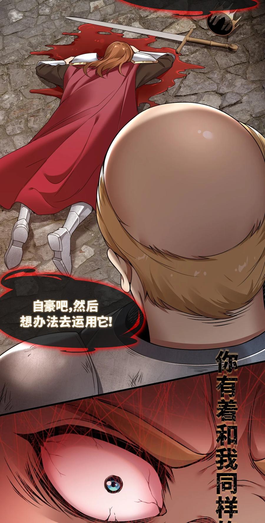 《圣女小姐请停止你的奇怪脑补!》63 看来，只能靠自己了。 第26页
