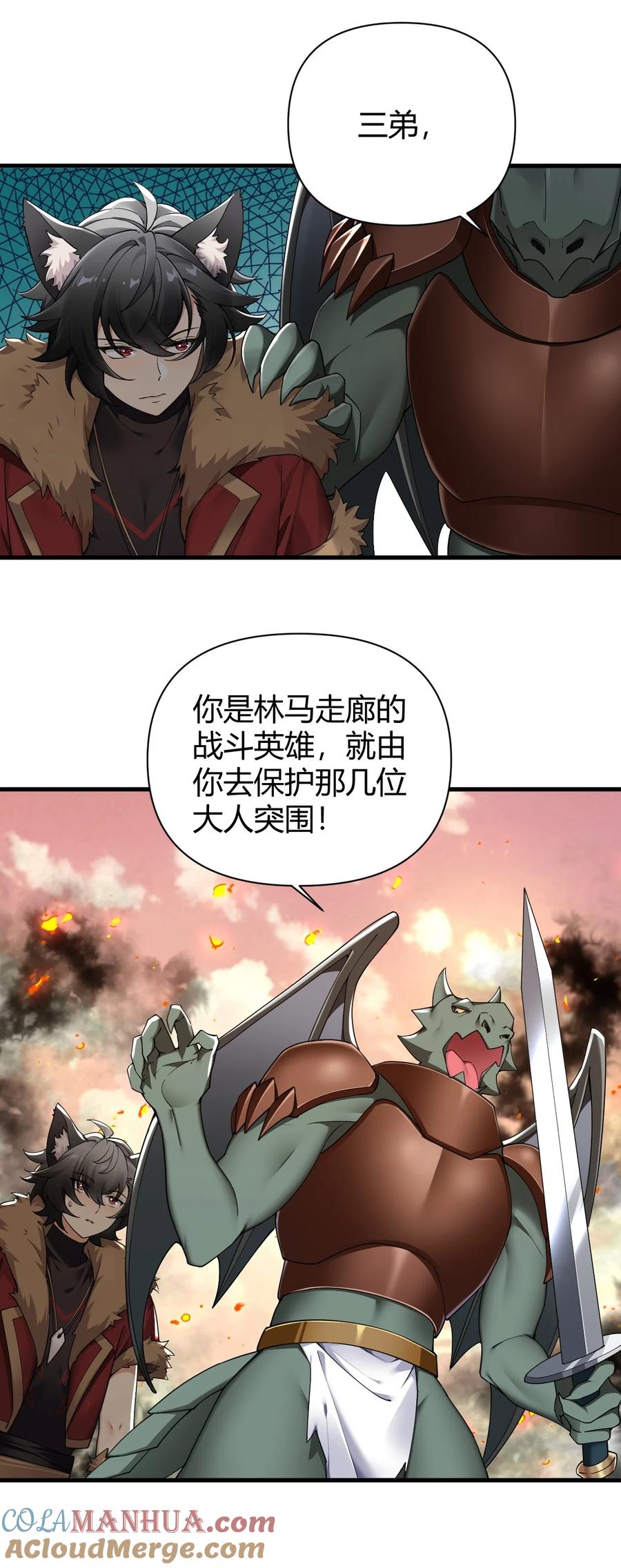 《圣女小姐请停止你的奇怪脑补!》64 那种好事怎么会发生啊！ 第4页