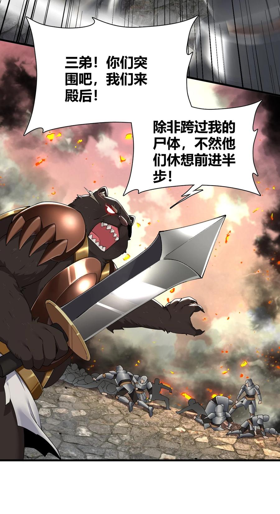 《圣女小姐请停止你的奇怪脑补!》64 那种好事怎么会发生啊！ 第9页