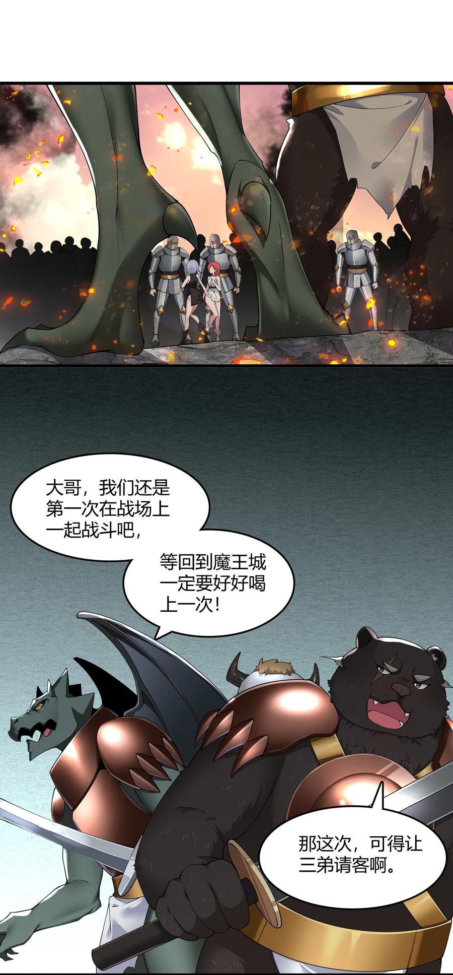 《圣女小姐请停止你的奇怪脑补!》64 那种好事怎么会发生啊！ 第15页