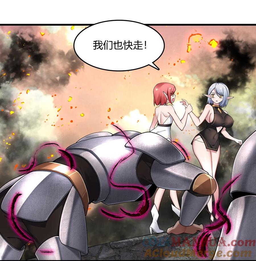 《圣女小姐请停止你的奇怪脑补!》64 那种好事怎么会发生啊！ 第13页