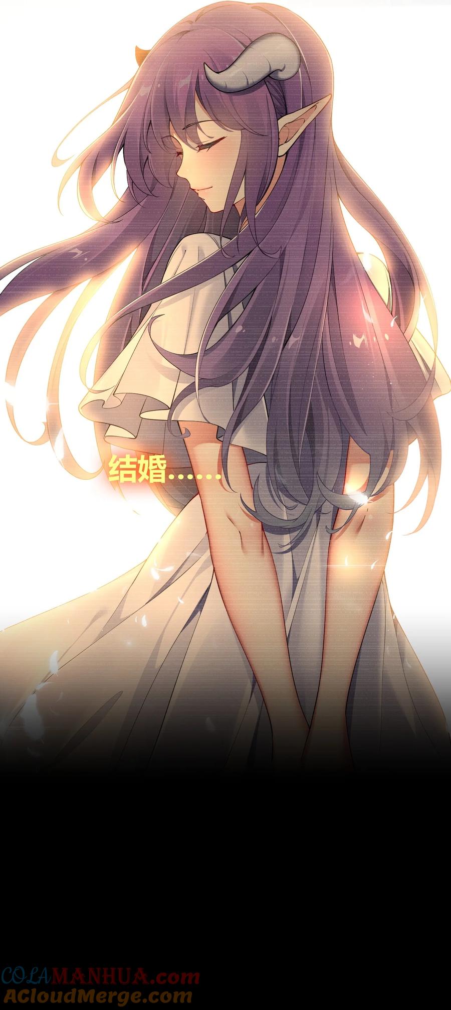 《圣女小姐请停止你的奇怪脑补!》64 那种好事怎么会发生啊！ 第31页