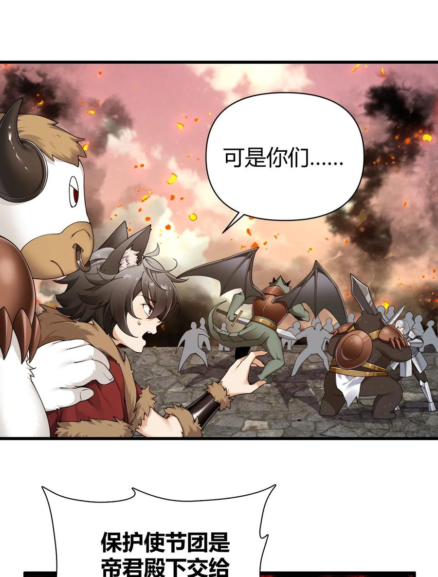 《圣女小姐请停止你的奇怪脑补!》64 那种好事怎么会发生啊！ 第5页