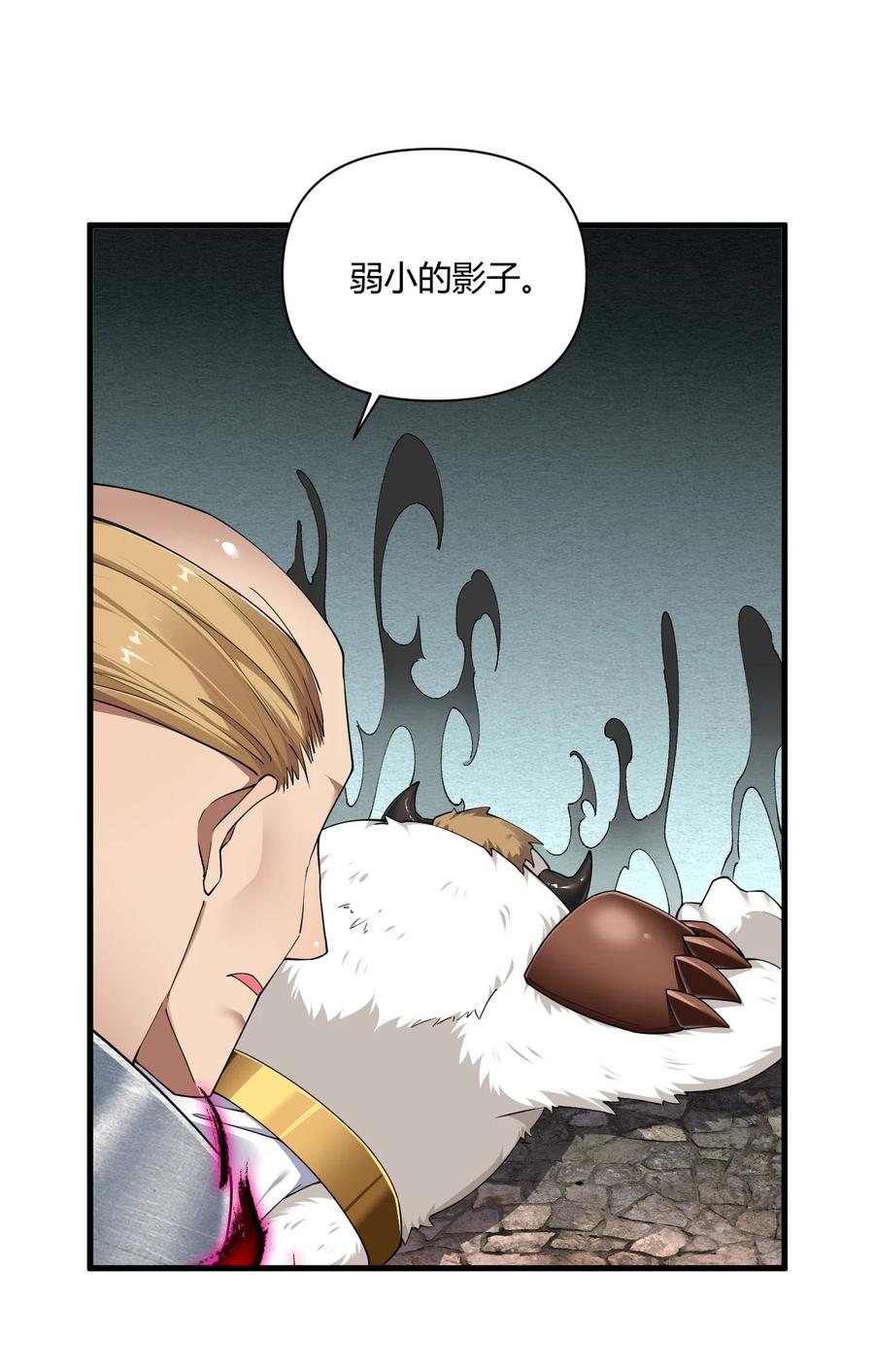 《圣女小姐请停止你的奇怪脑补!》64 那种好事怎么会发生啊！ 第26页