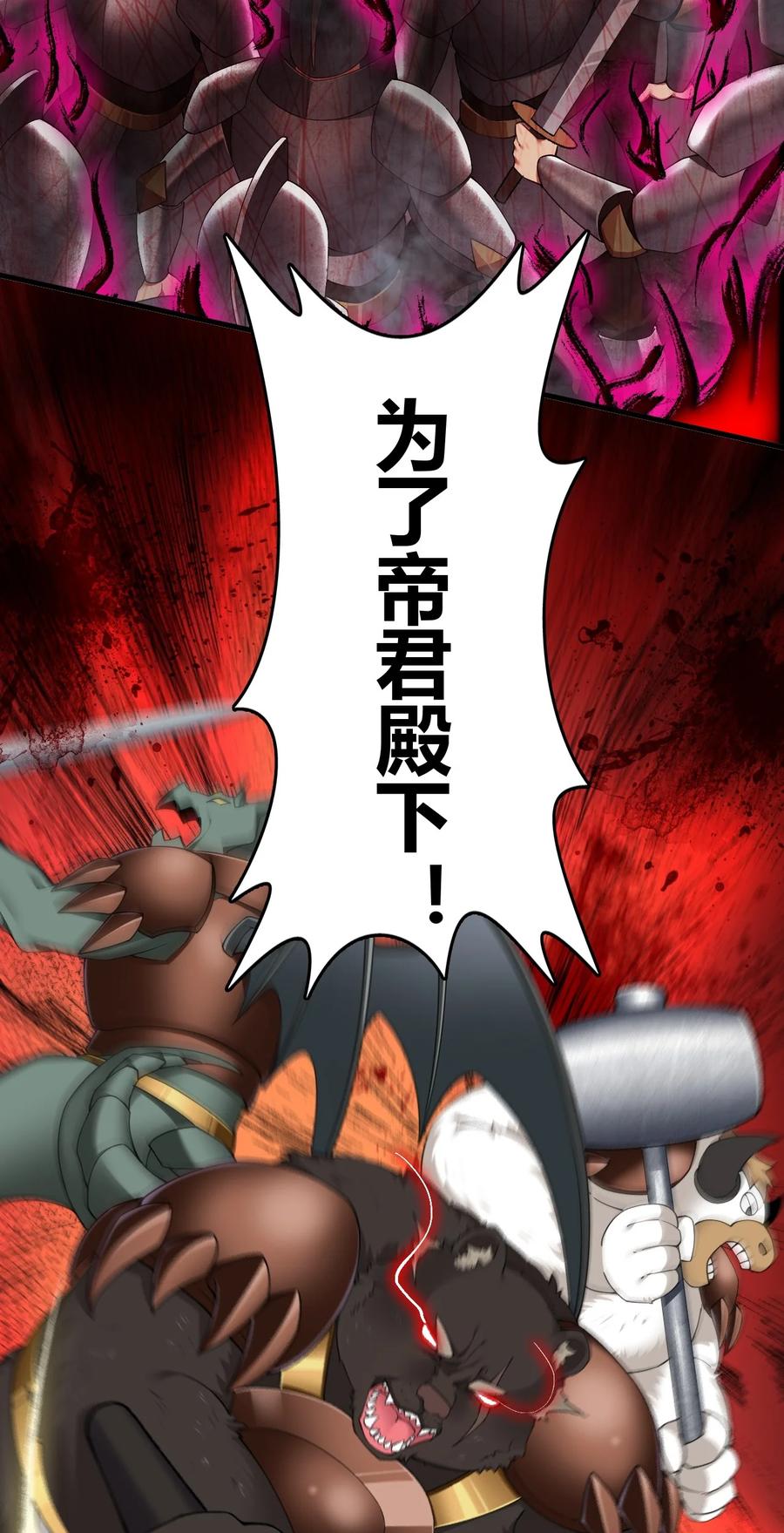 《圣女小姐请停止你的奇怪脑补!》64 那种好事怎么会发生啊！ 第17页