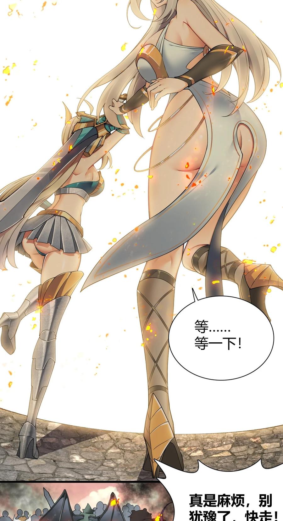 《圣女小姐请停止你的奇怪脑补!》64 那种好事怎么会发生啊！ 第11页
