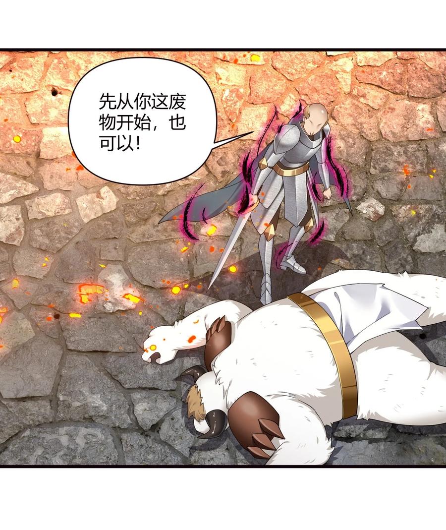 《圣女小姐请停止你的奇怪脑补!》64 那种好事怎么会发生啊！ 第27页